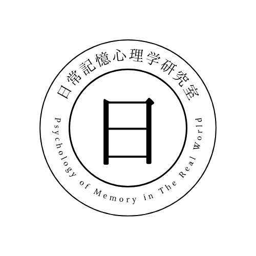 日常記憶心理学研究室のロゴ